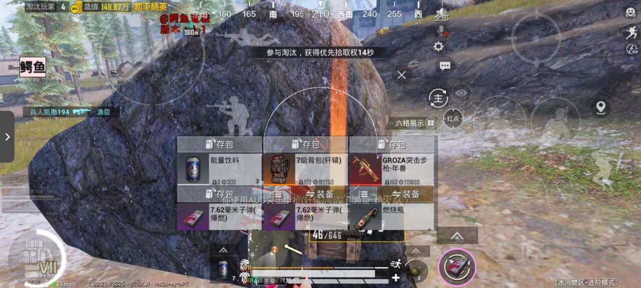 如何选择可靠的和平精英辅助?相关图片