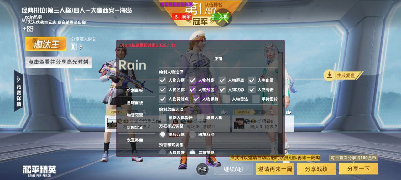 和平精英辅助的道德与规则探讨的配图，内容相关：未来辅助可能向合法化插件方向发展，例如提供训练模式增强功能，帮助玩家练习枪法，而非直接破坏游戏平衡。